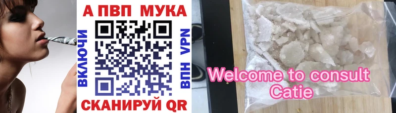 Альфа ПВП мука Сафоново
