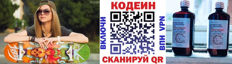 Кодеин напиток Lean (лин)  OMG ONION  Сафоново  продажа наркотиков 