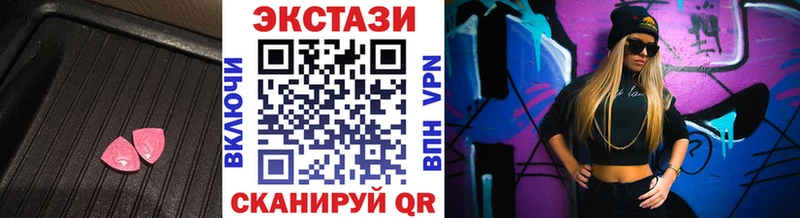 ЭКСТАЗИ 250 мг  Сафоново 
