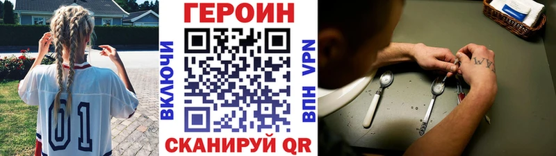ГЕРОИН хмурый  Сафоново 
