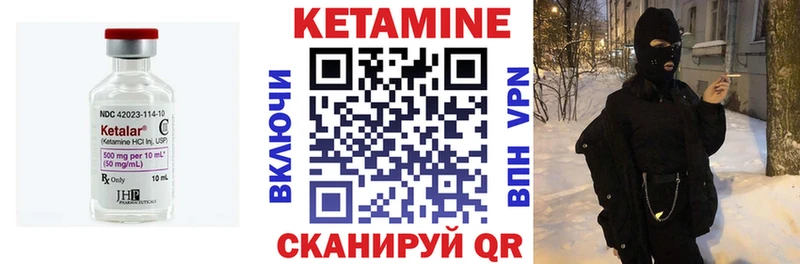 Кетамин ketamine закладка hydra ссылки Сафоново