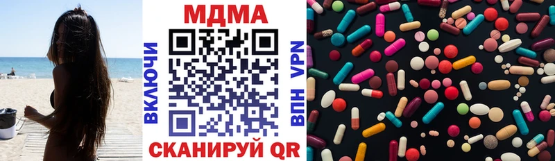 МДМА кристаллы  Сафоново 