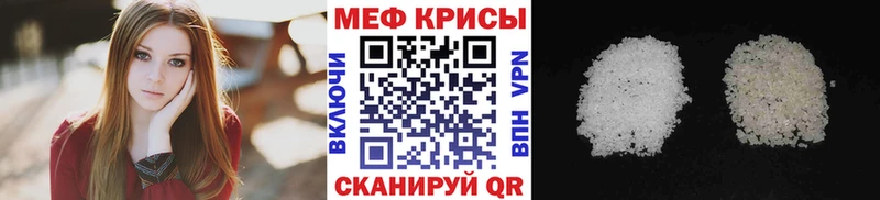 МЯУ-МЯУ кристаллы  закладки  Сафоново 
