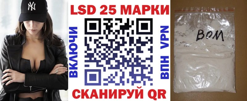 Марки 25I-NBOMe 1,8мг  Сафоново 
